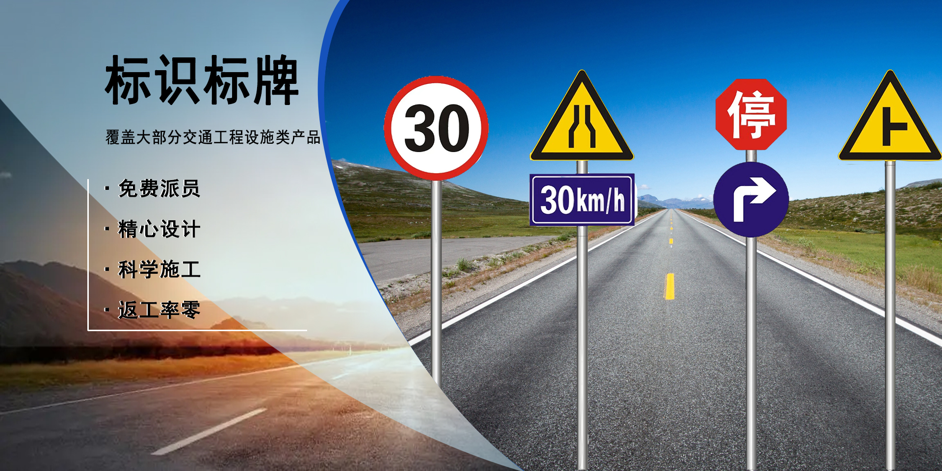 道路交通設(shè)施